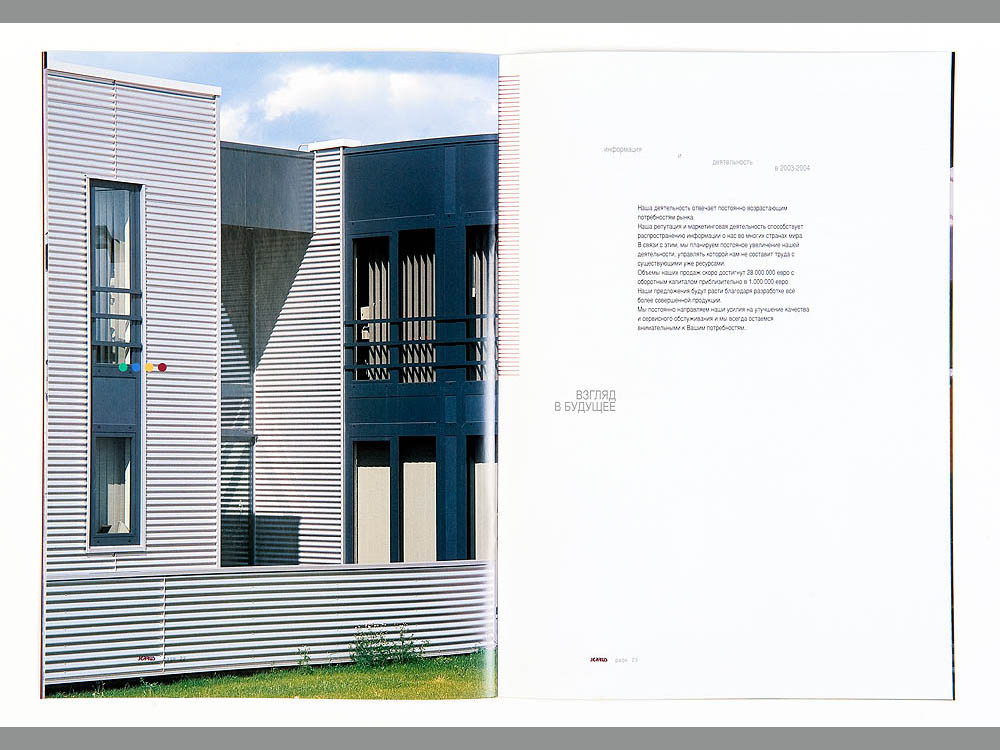 brochure Icarus 2003